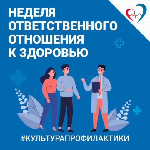 Ответственное отношение к своему здоровью 